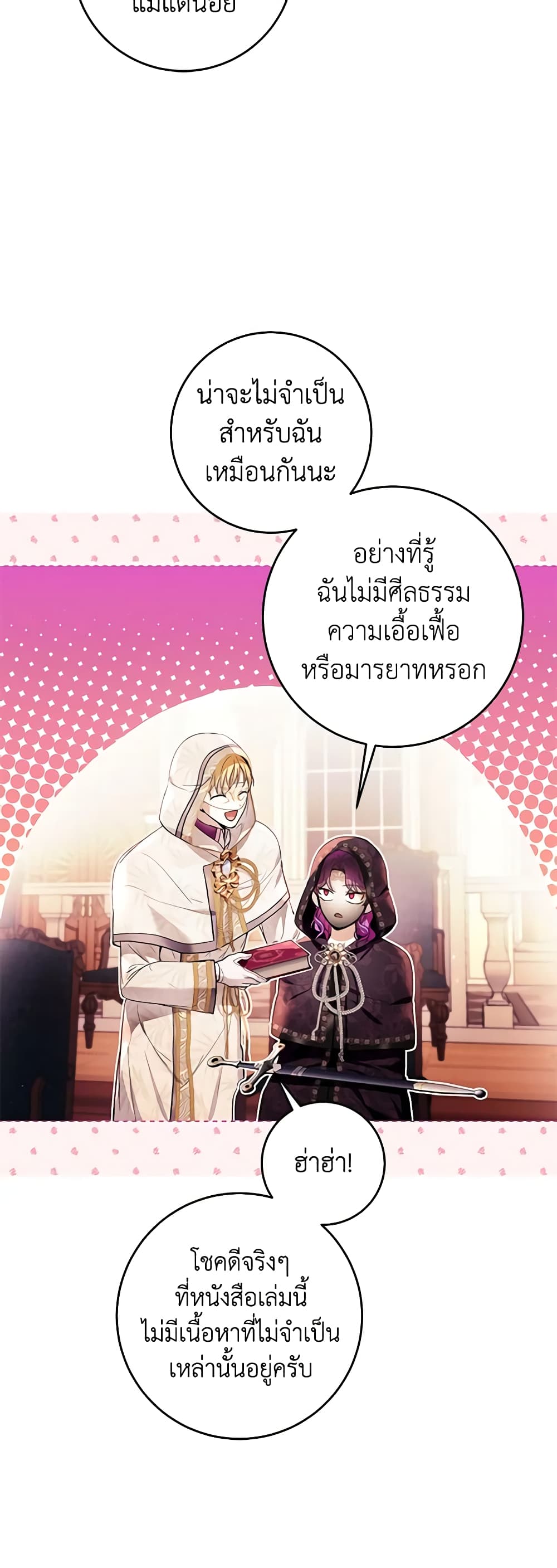 What’s Wrong With Being the Villainess 40-40