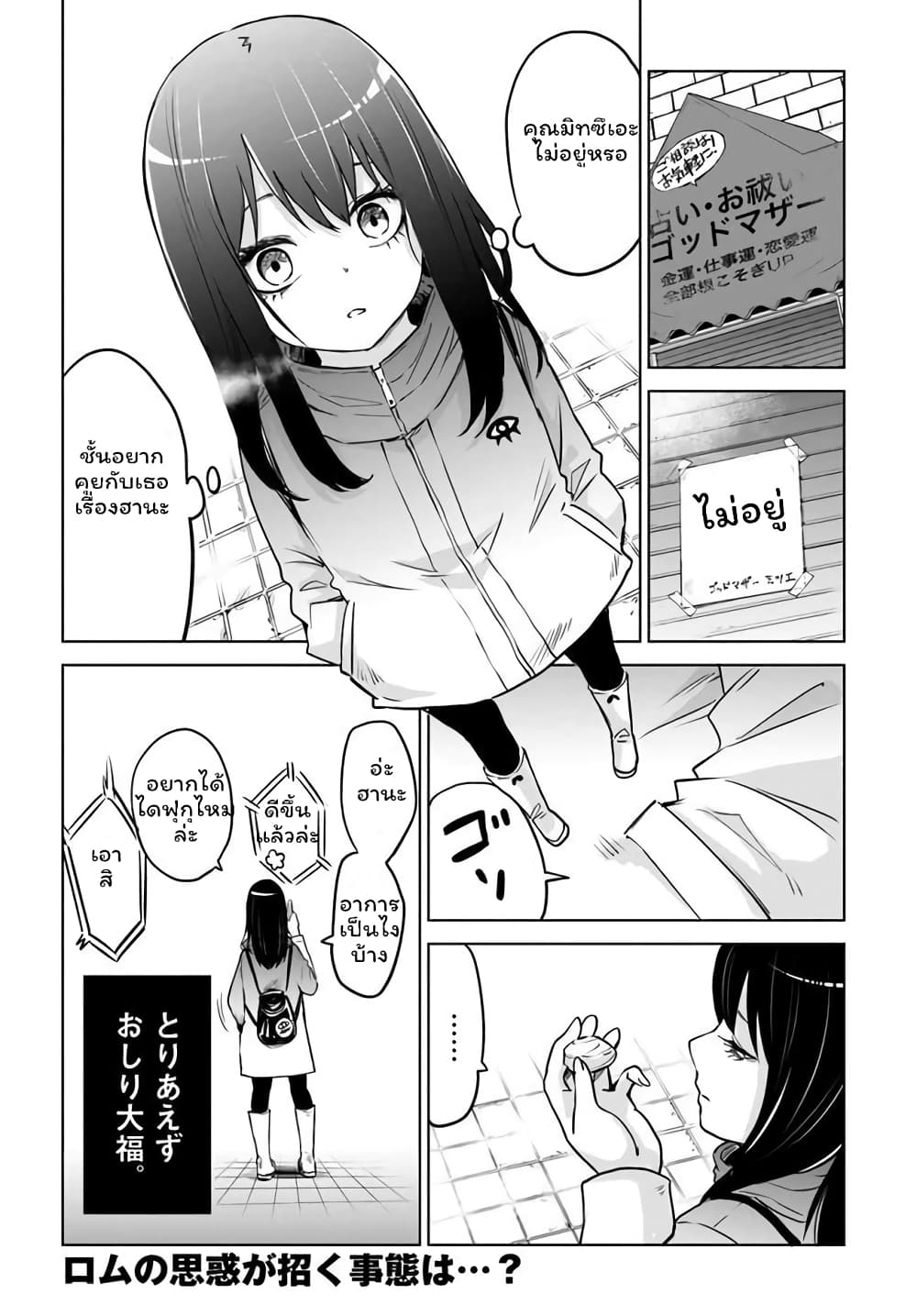 Mieruko-chan 32-32