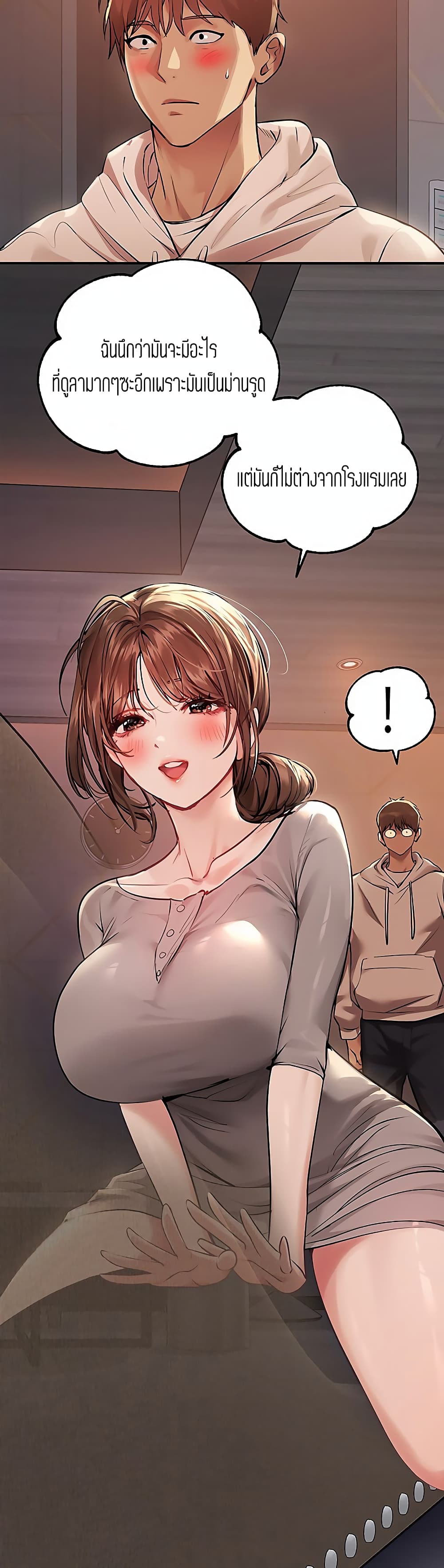 My Landlady Noona 55-55