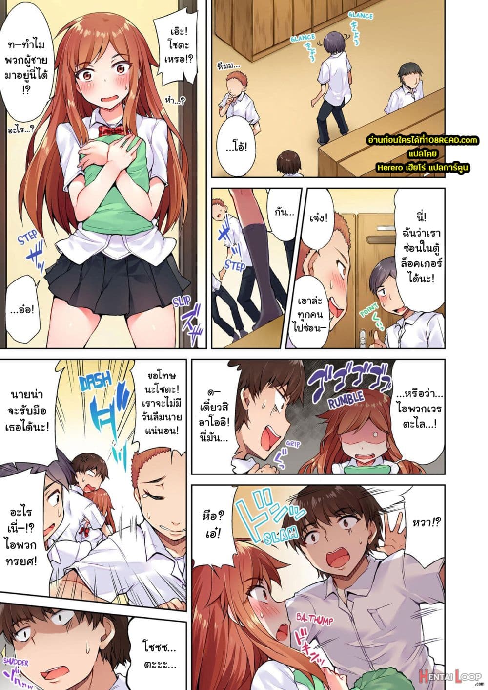 Traditional Job of Washing Girls’ Body 13-13