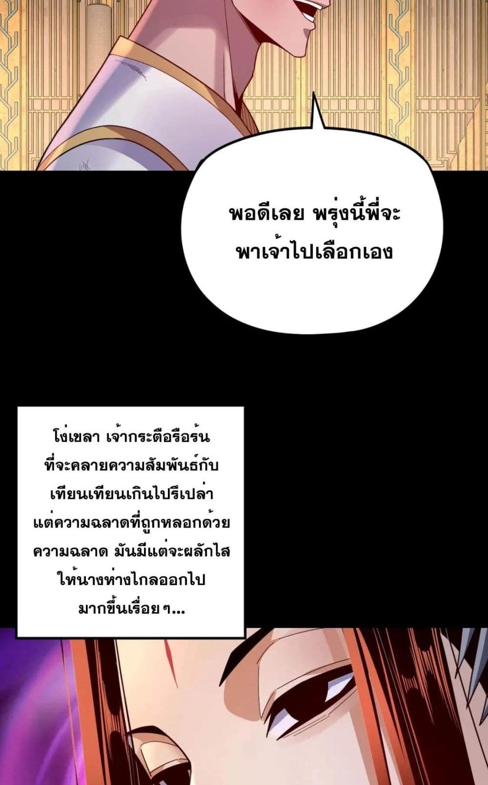 Villain is here 107-107