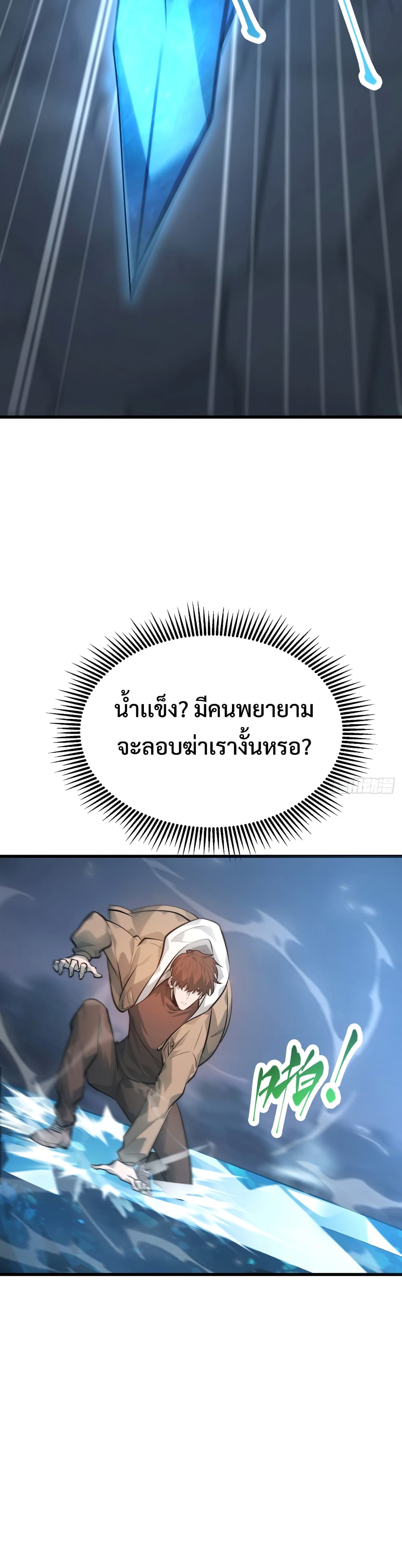 I Am The Strongest Boss 11-11