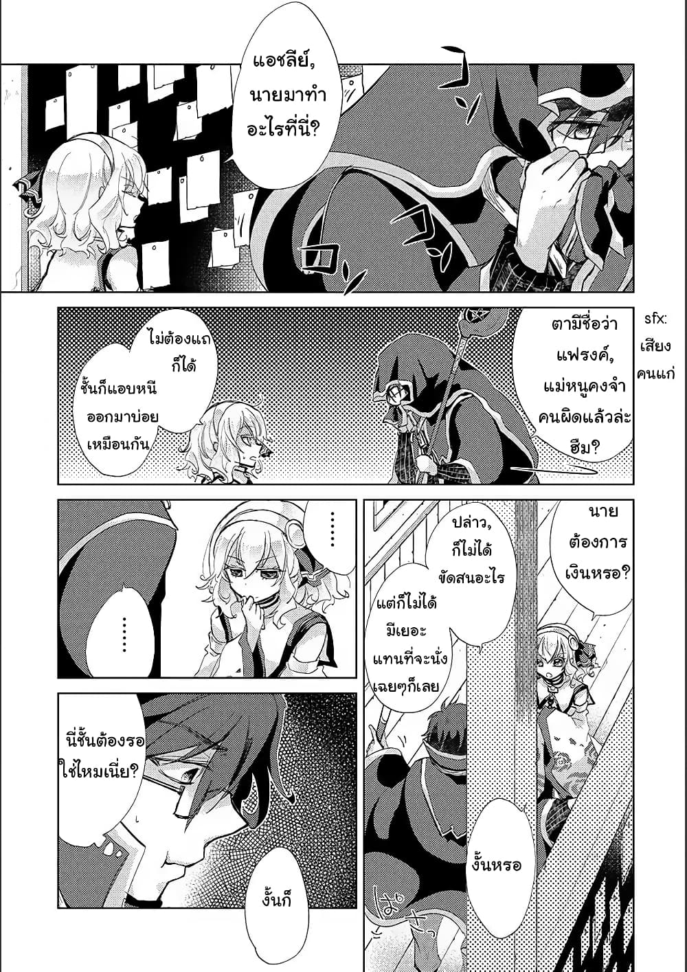 Yuukyuu no Gusha Asley no, Kenja no Susume 15.2-15.2
