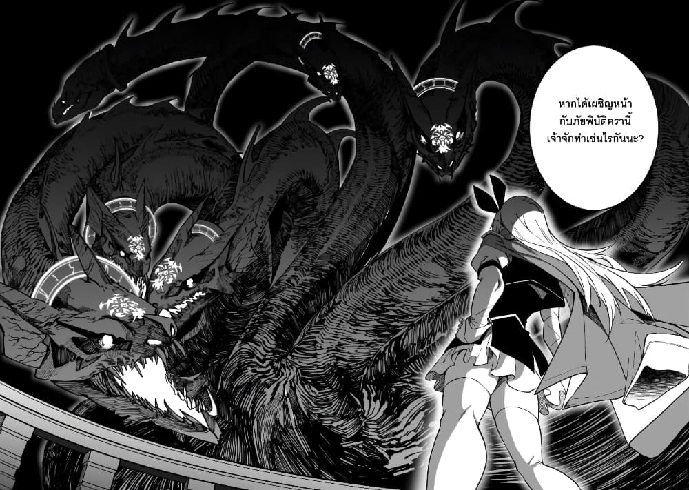 S Rank Boukensha de aru Ore no Musume-tachi wa Juudo no Father Con deshita ลูกสาวนักนักผจญภัยแรงค์ S ผู้ติดแจคุณพ่อ 36-ช่วงเวลาสำคัญ