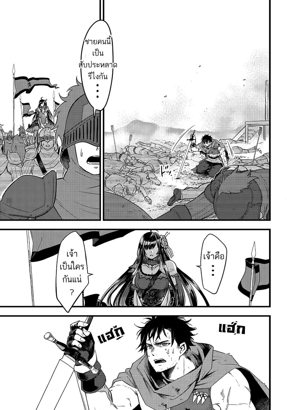 Savage Fang Ojou-sama Shijou Saikyou no Youhei wa Shijou Saikyou no Bougyaku Reijou to Natte Nidome no Sekai wo Musou Suru 1-1