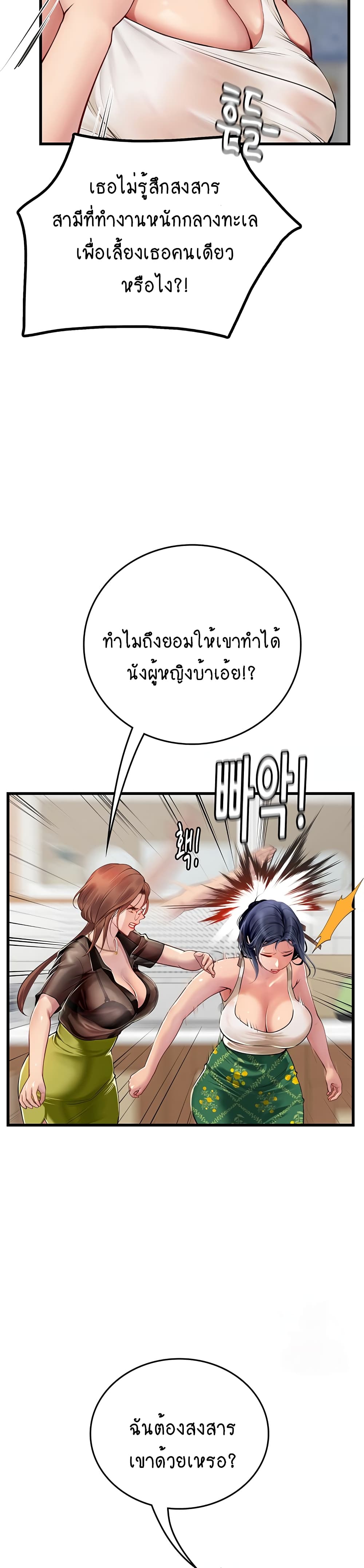 Intern Haenyeo 61-61