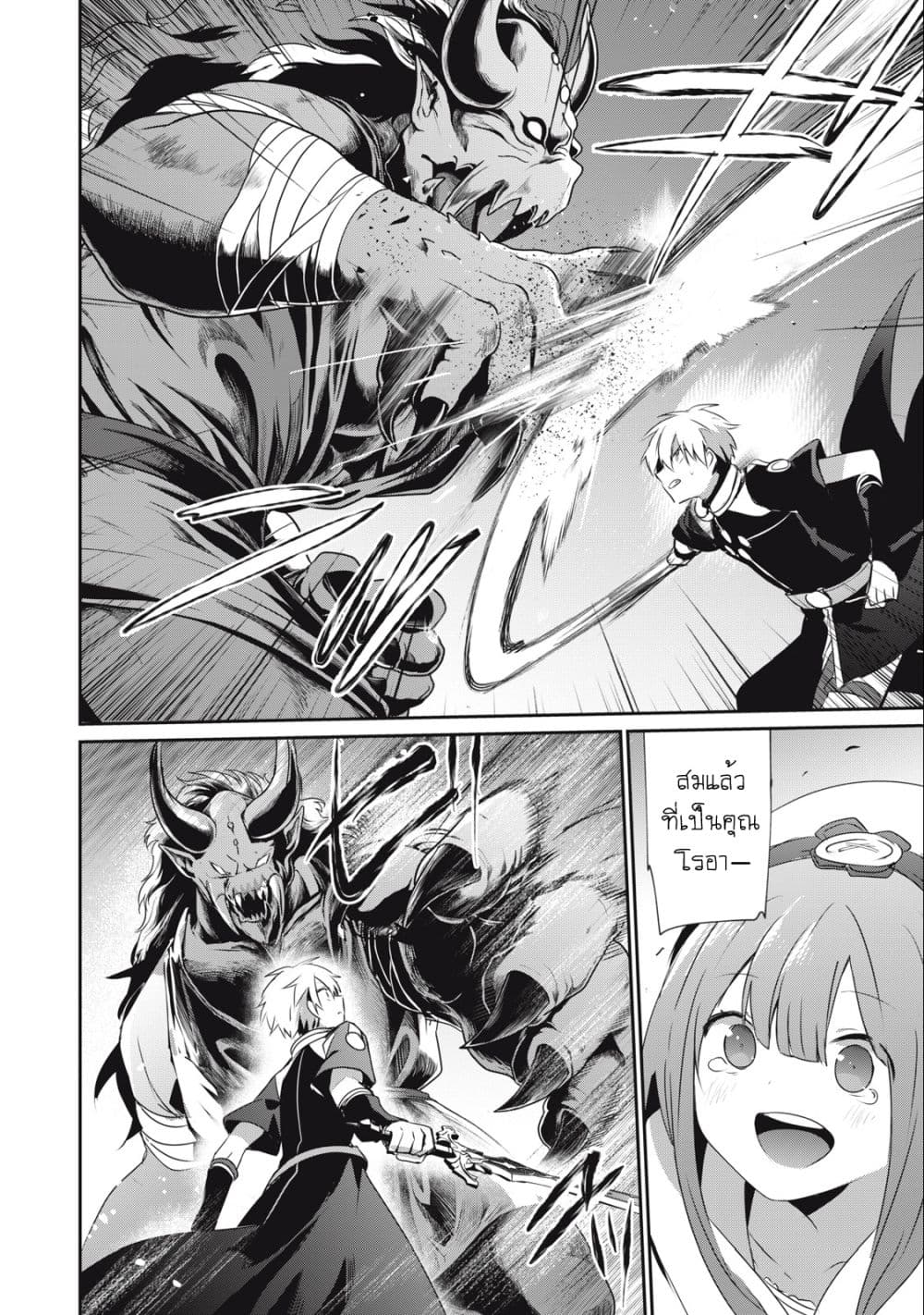 Teihen Boukensha da kedo Mahou wo Kiwamete Miru Koto ni Shita 19-19