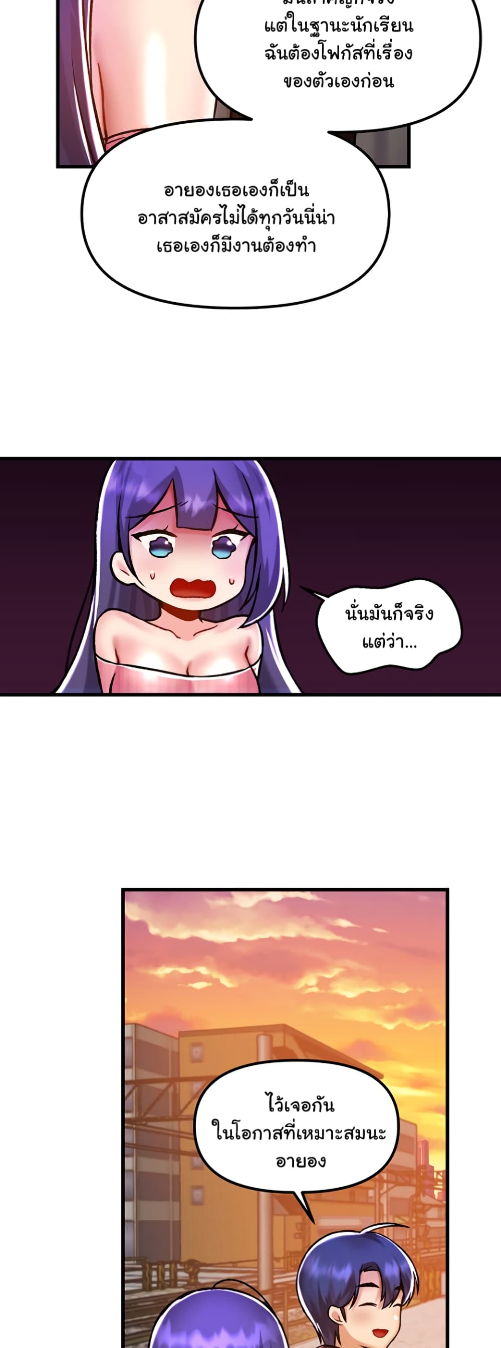 Trapped in the Academy’s Eroge 40-40