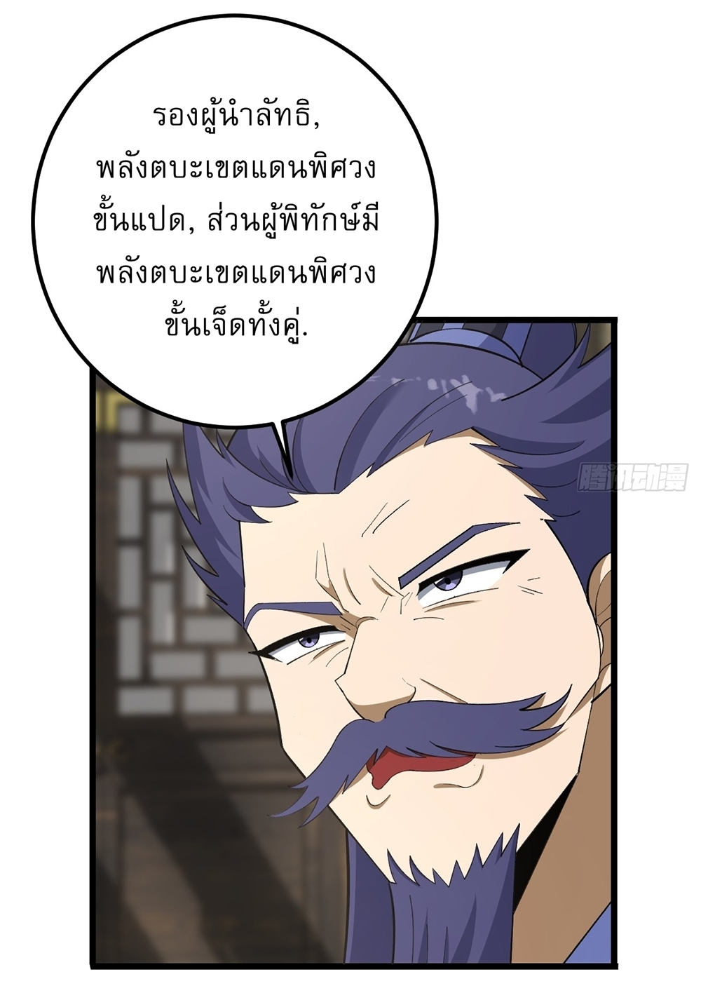 Invincible After a Hundred Years of Seclusion 24-24