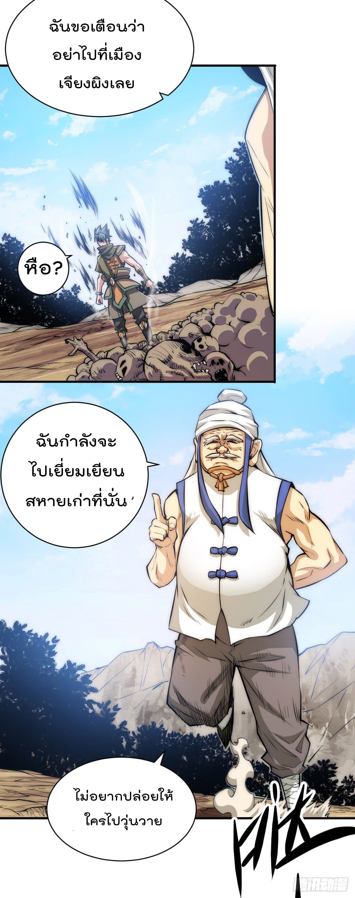 Who is your Daddy? ยอดยุทธ พ่อทุกสถาบัน 7-7