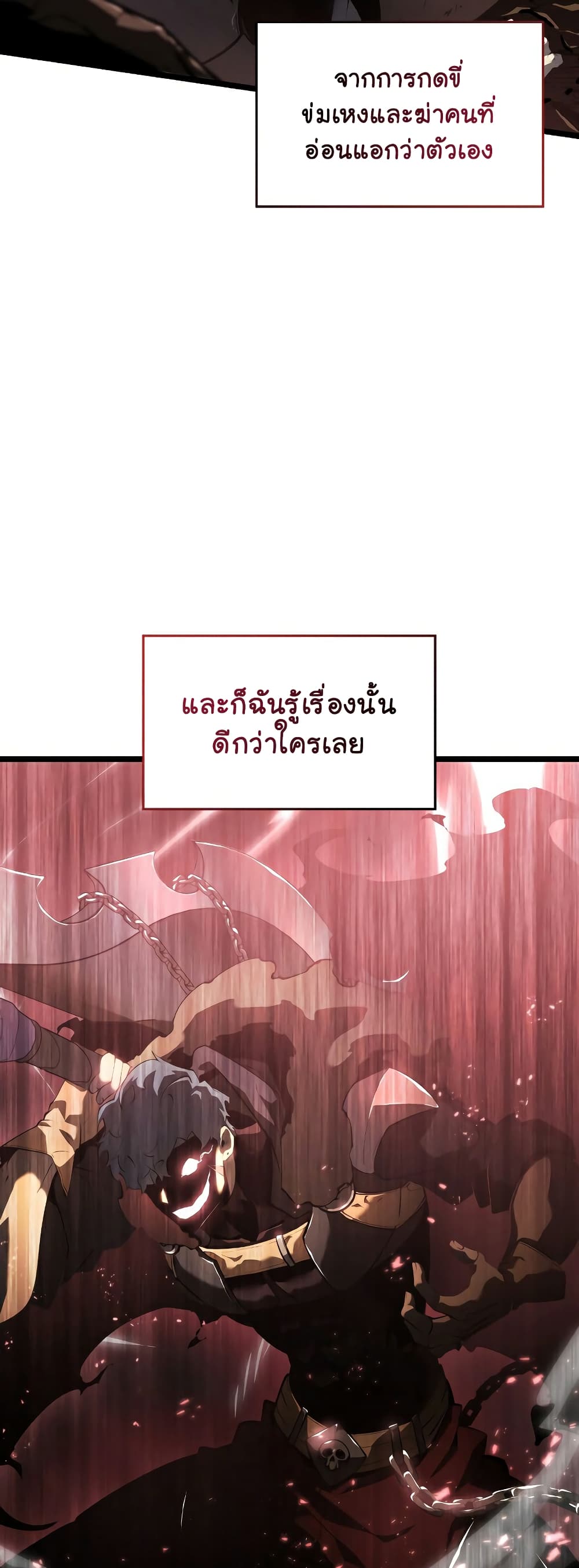 Return of the SSS-Class Ranker 66-66