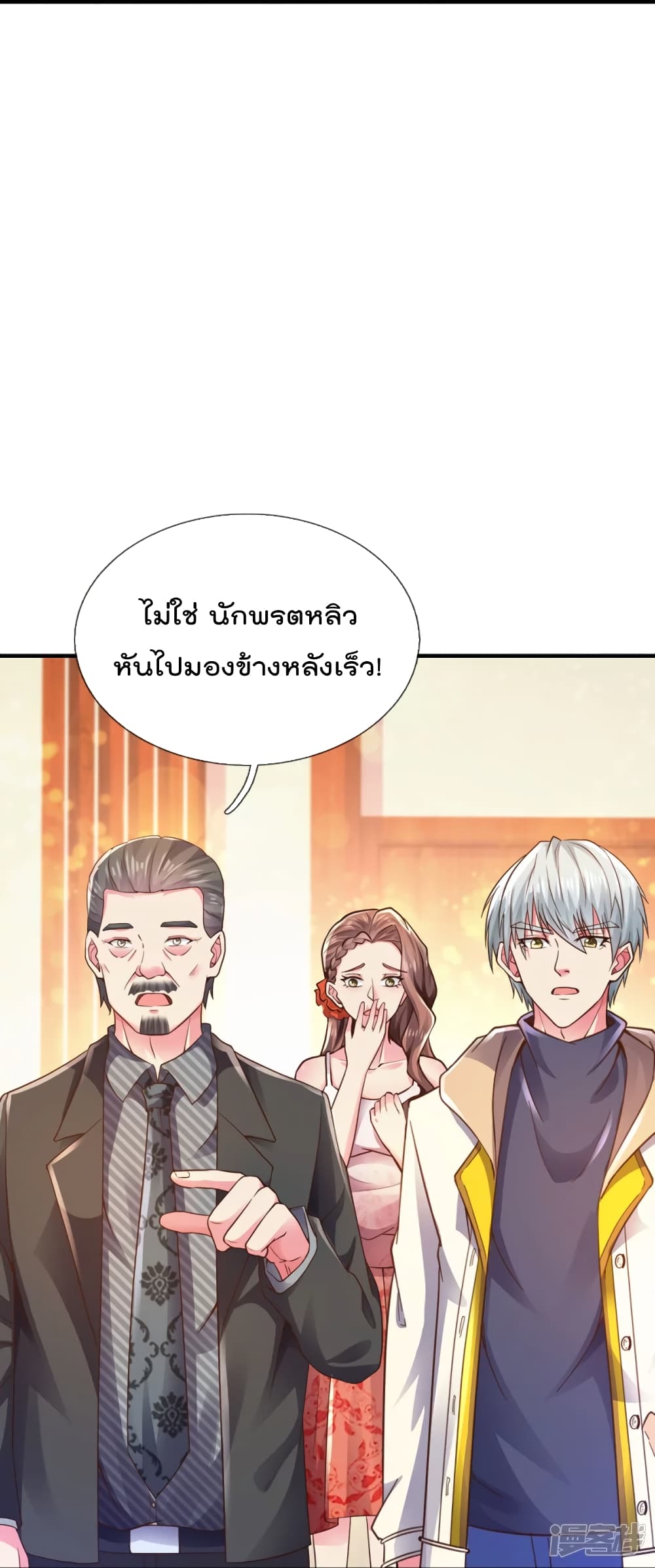The Great Venerable Demon Has Returned การเกิดใหม่ของราชาเซียนเหนือสวรรค์ 20-20
