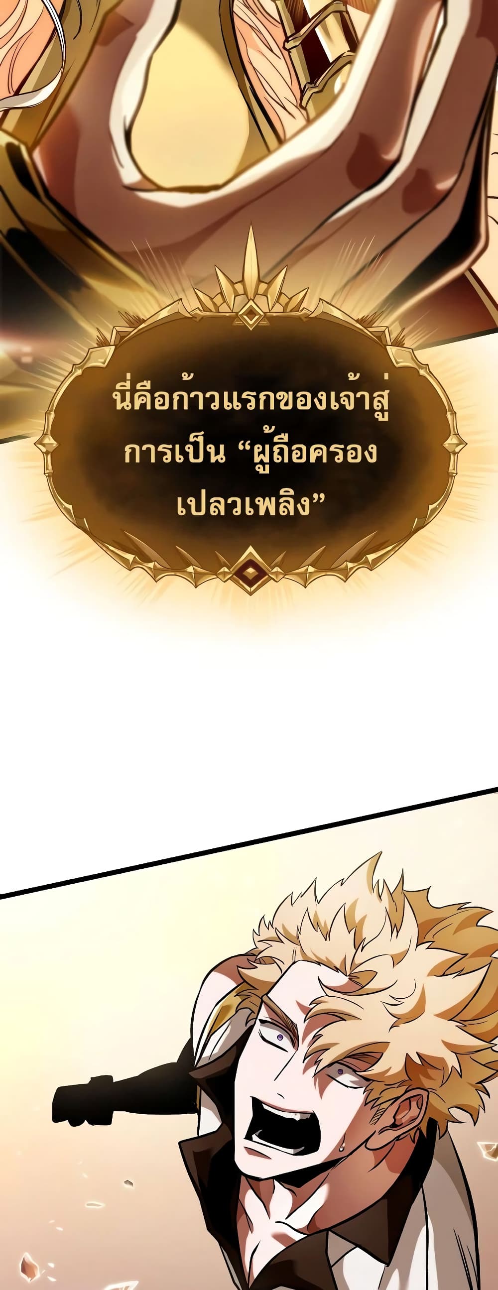 Light of Arad: Forerunner 3-3