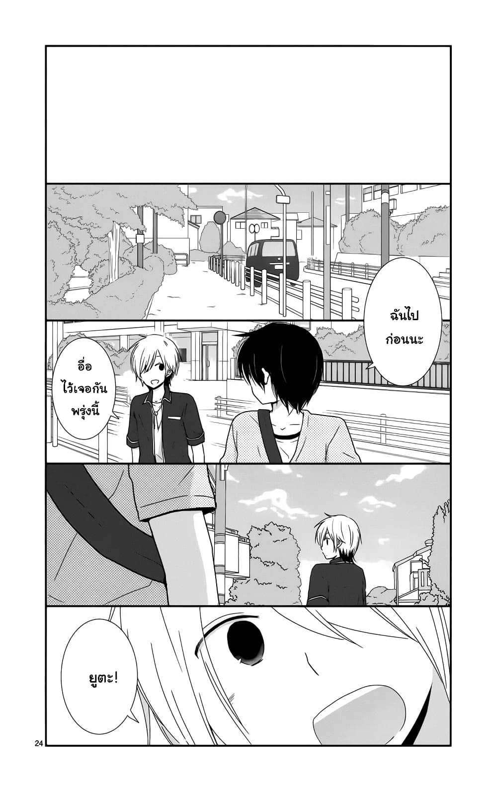 Shishunki Bitter Change 34-สิ้นสุดหน้าร้อน