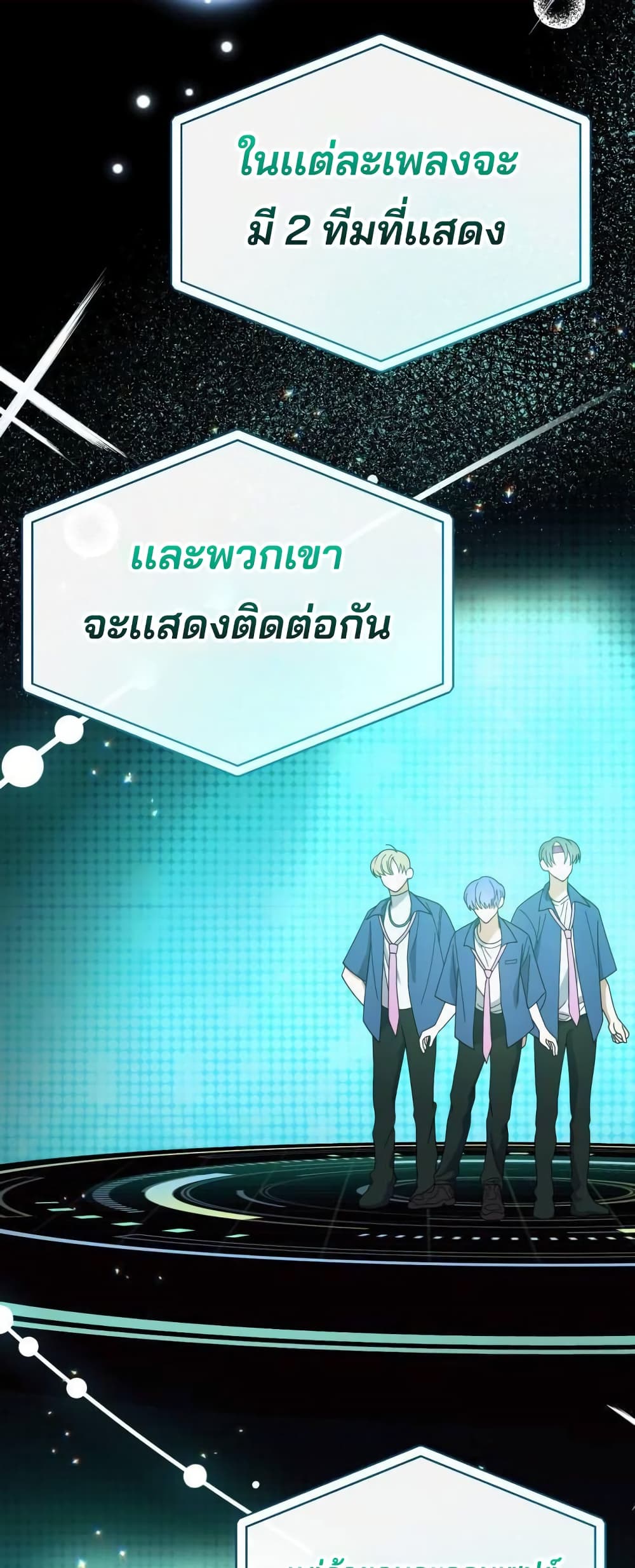I Became the Youngest Member of Top Idol 16-16