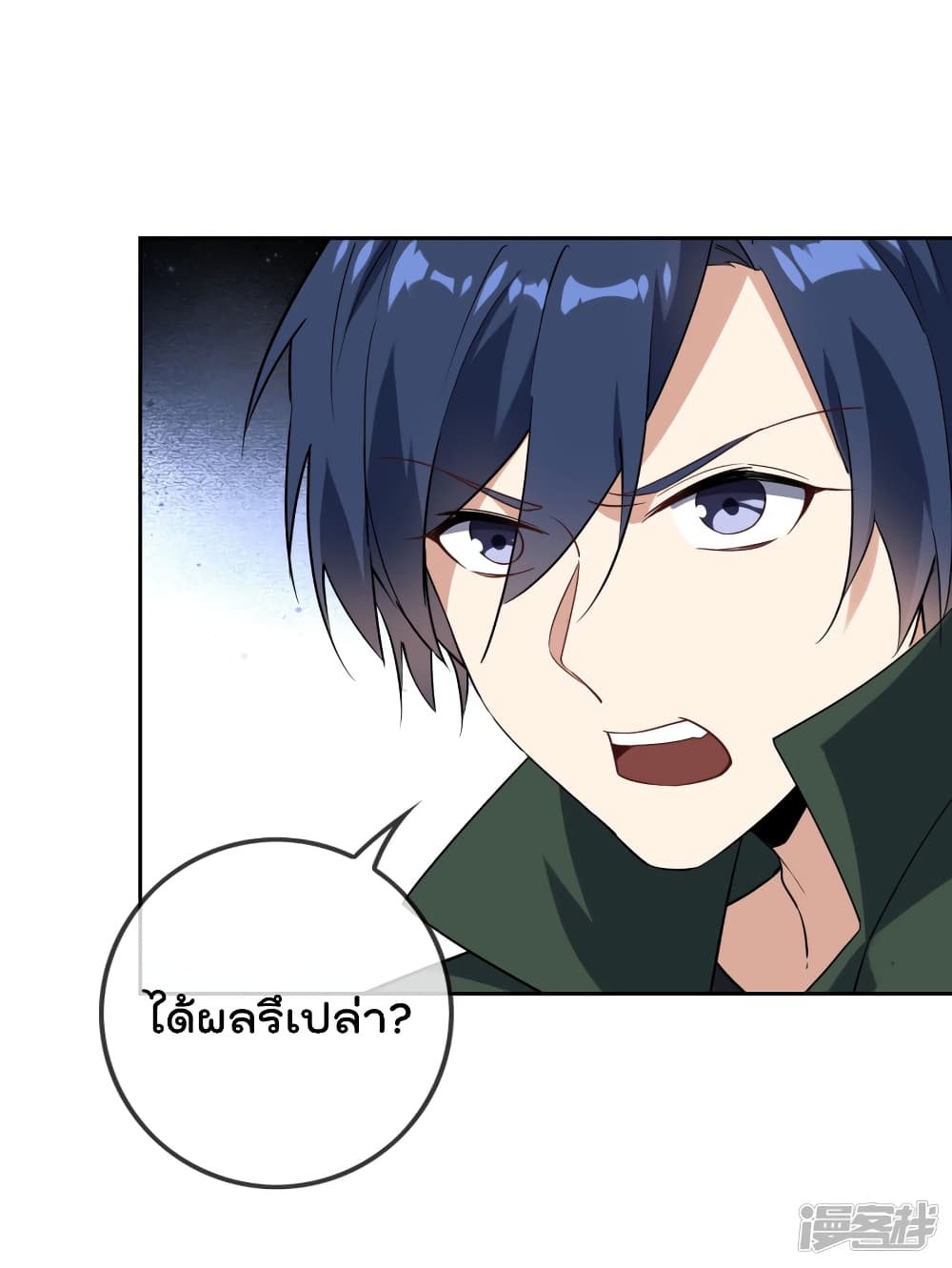 My Eschatological Lady แขนขวาที่รัก 50-50