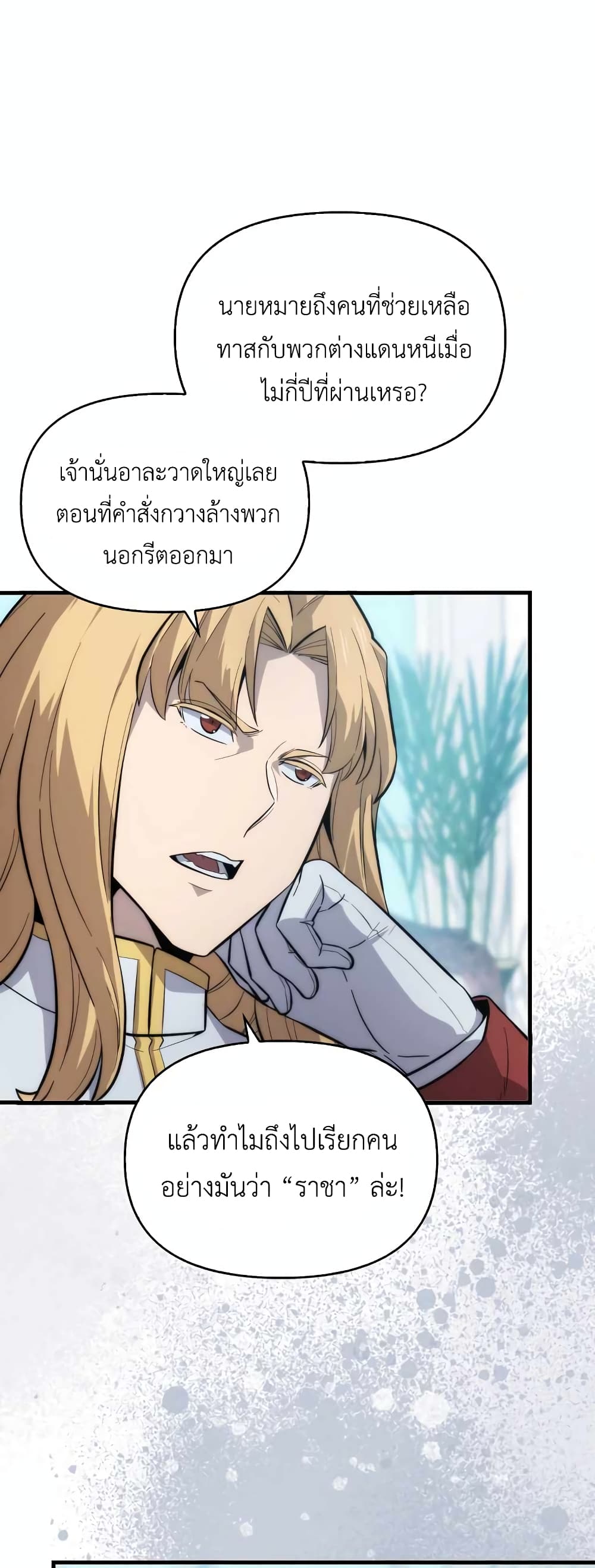 9th Class Sword Master: The Guardian of the Sword 14-14