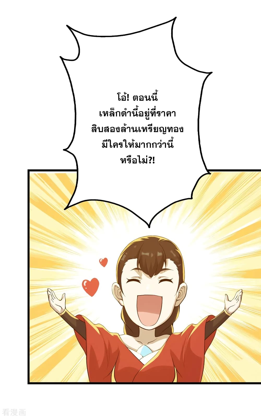 Matchless Emperor  เทพอสูรสยบฟ้า 149-คิดว่าพวกข้าโง่งั้นหรือ