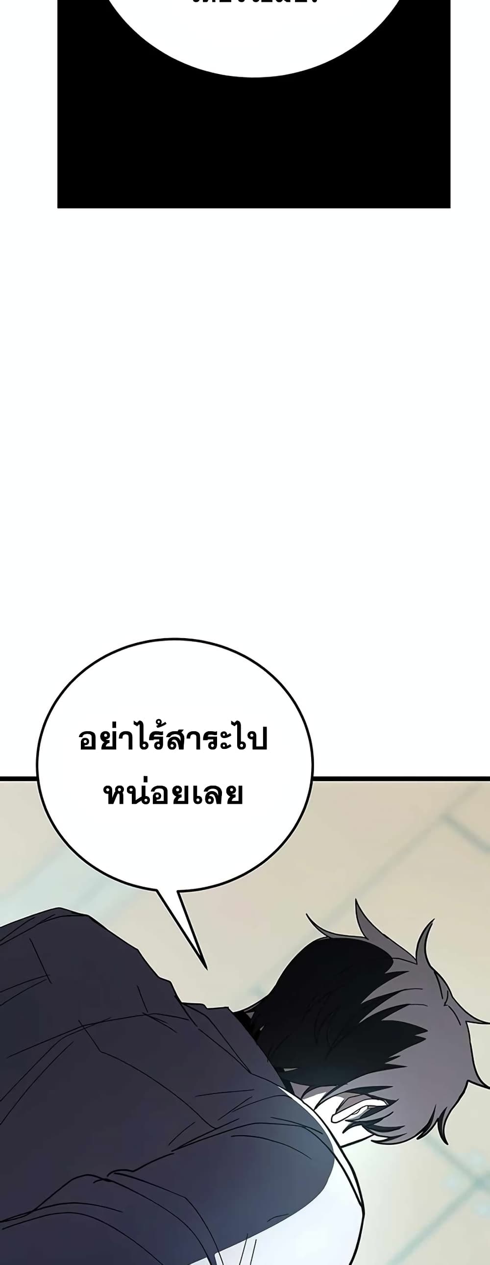 Transcension Academy 71-71