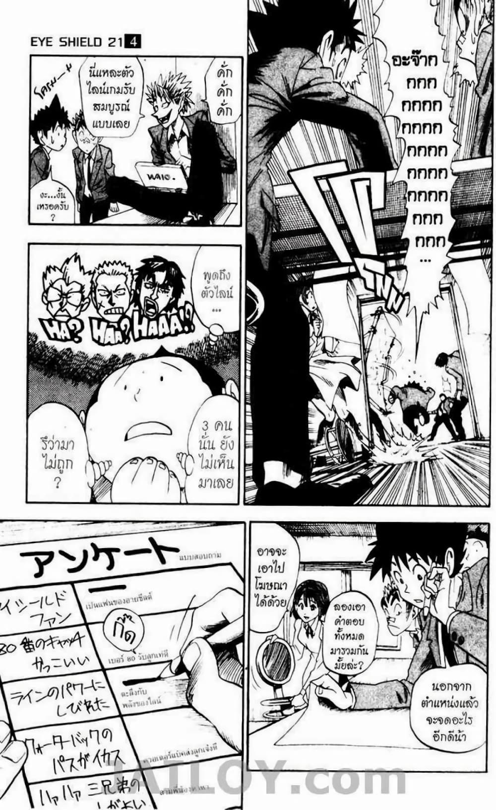 Eyeshield 21 32-32