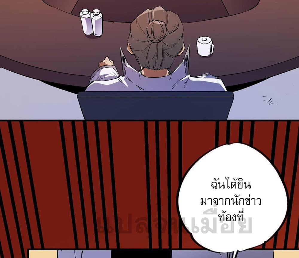 Job Changing for the Entire Population: The Jobless Me Will Terminate the Gods ฉันคือผู้เล่นไร้อาชีพที่สังหารเหล่าเทพ 9-9