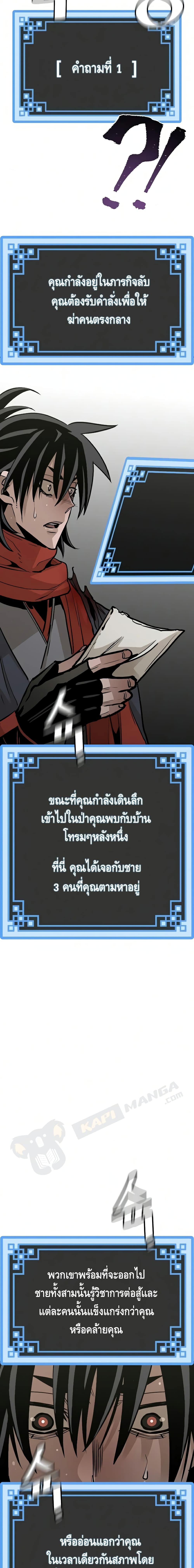 Heavenly Demon Cultivation Simulation 16-16