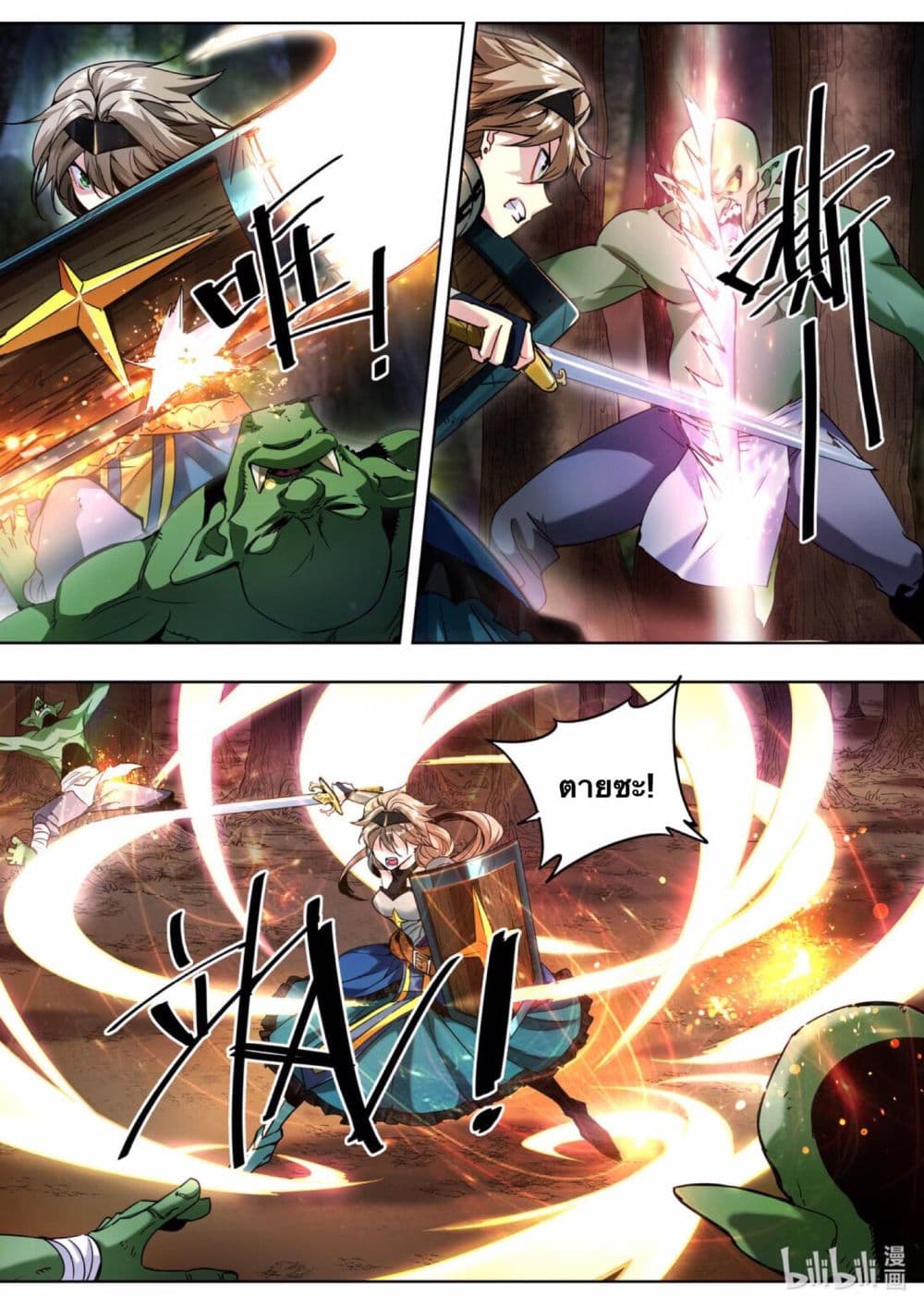 Chef Into Another World 1-1