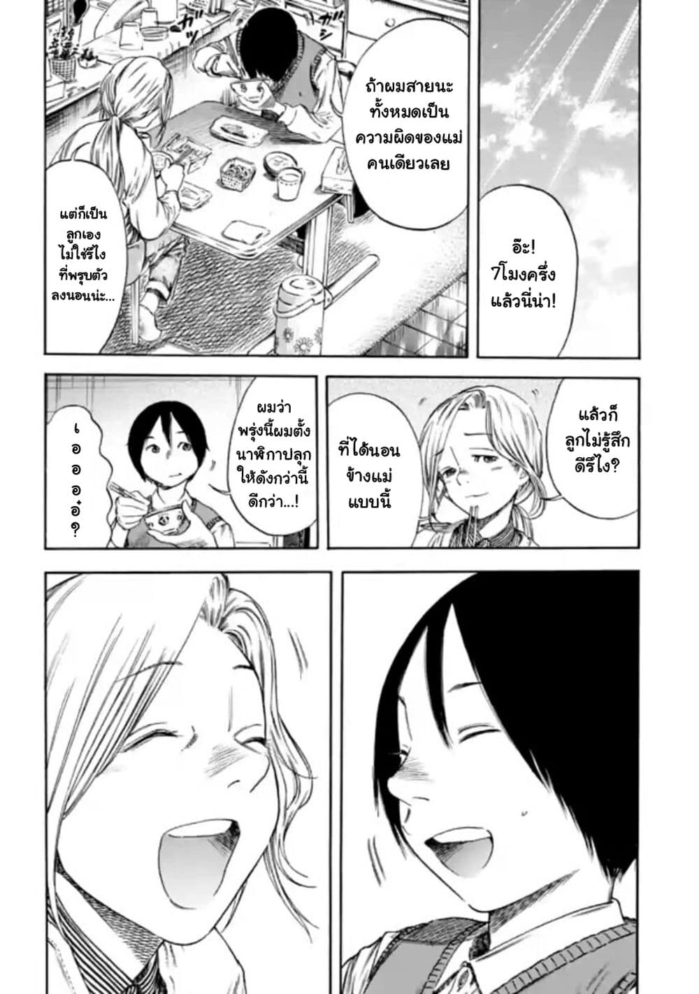 Mother Parasite 1-1