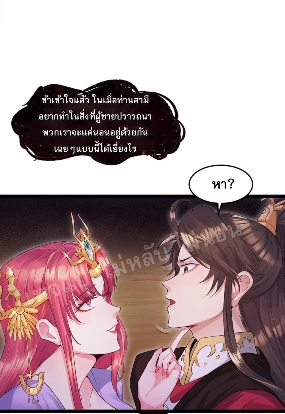 Rebirth is the Number One Greatest Villain ดันเกิดใหม่เป็นสุดยอดวายร้ายหมายเลขหนึ่ง 1-1