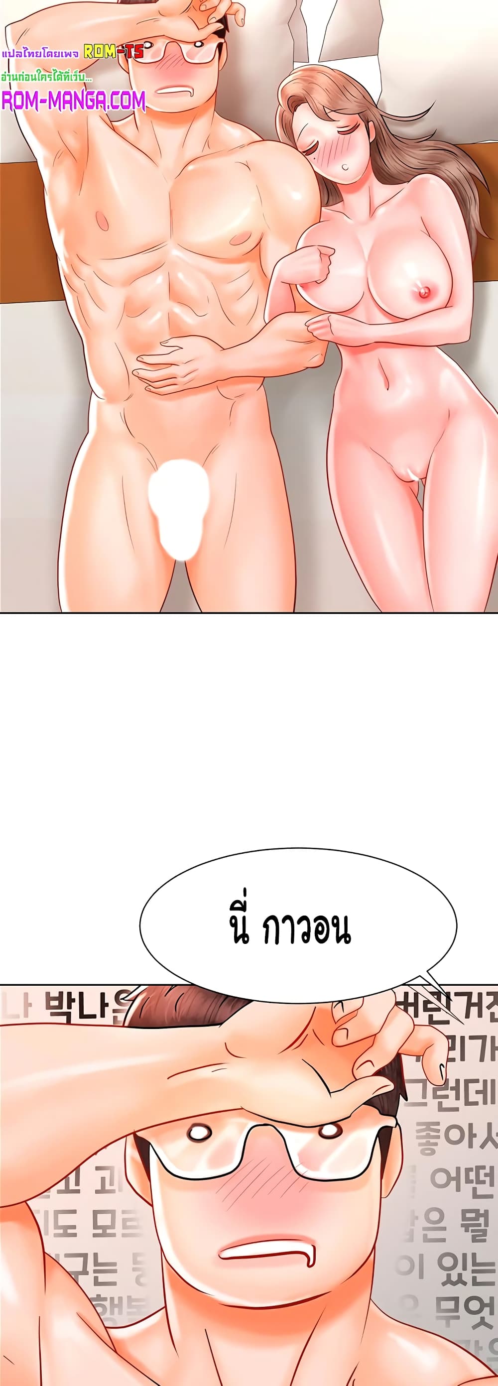 Erotic Comics Club 5-5