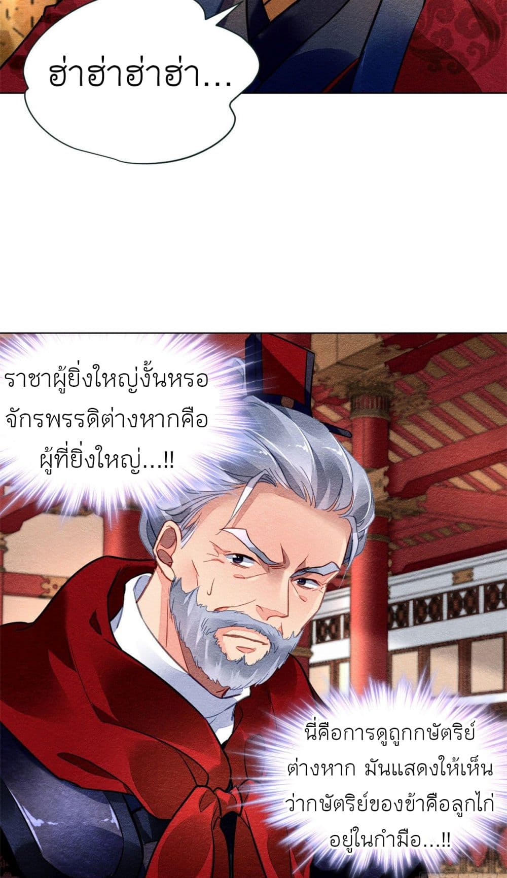 Chen Danzhu's Revenge 25-25