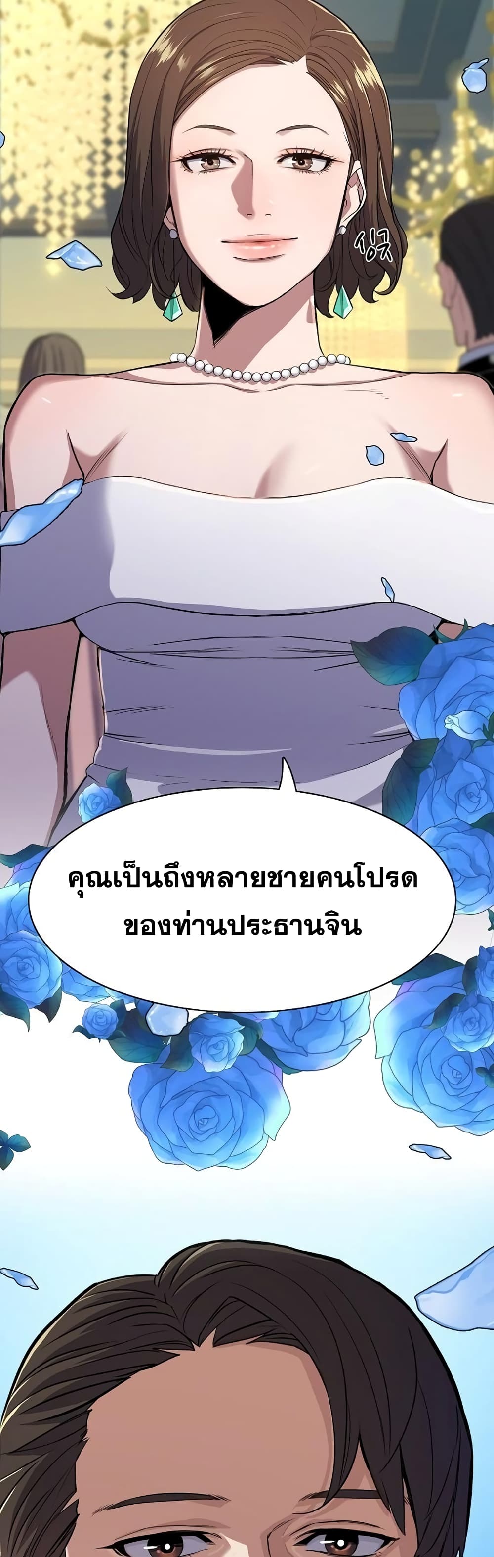 The Chaebeol’s Youngest Son 28-28