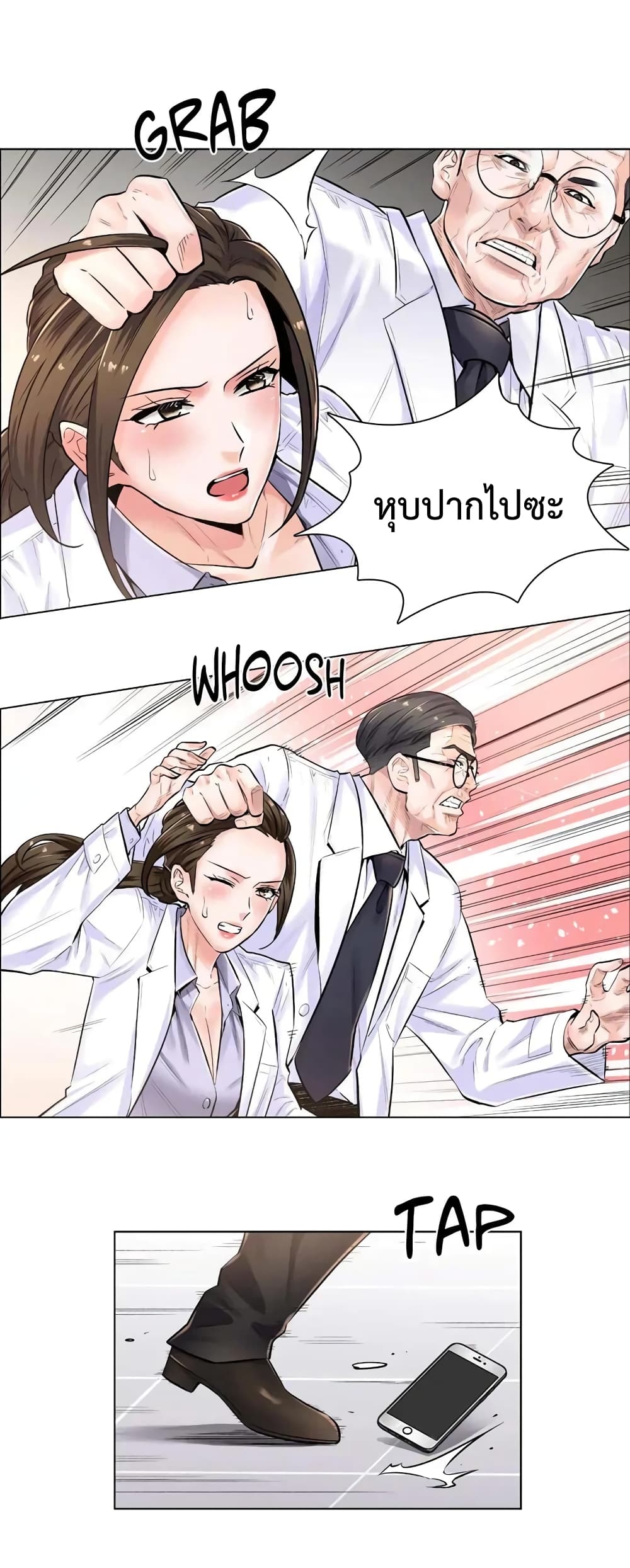The Game Fatal Doctor 3-3
