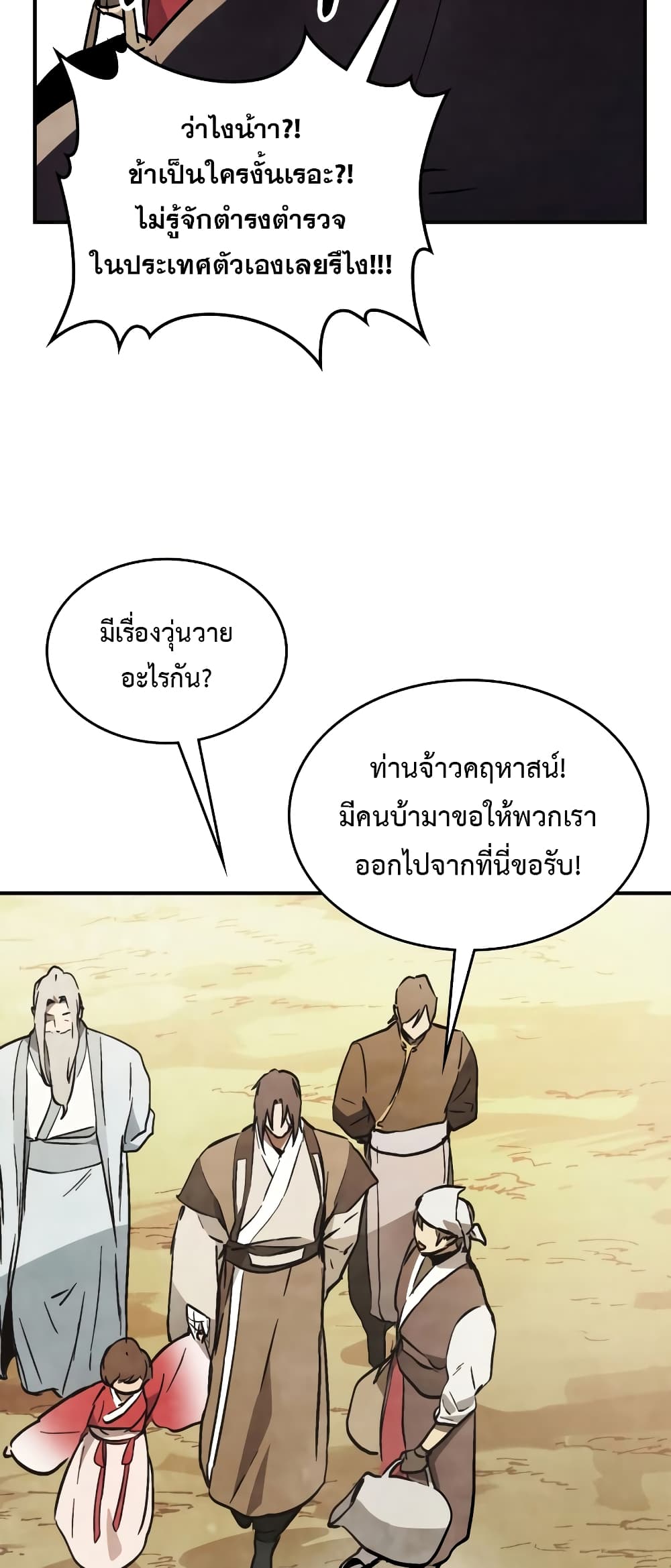 Chronicles Of The Martial God's Return 56-56