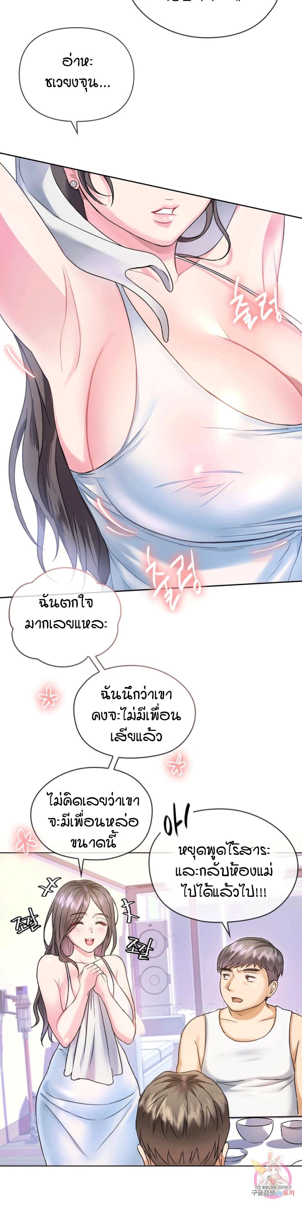 Seducing Mother 1-1