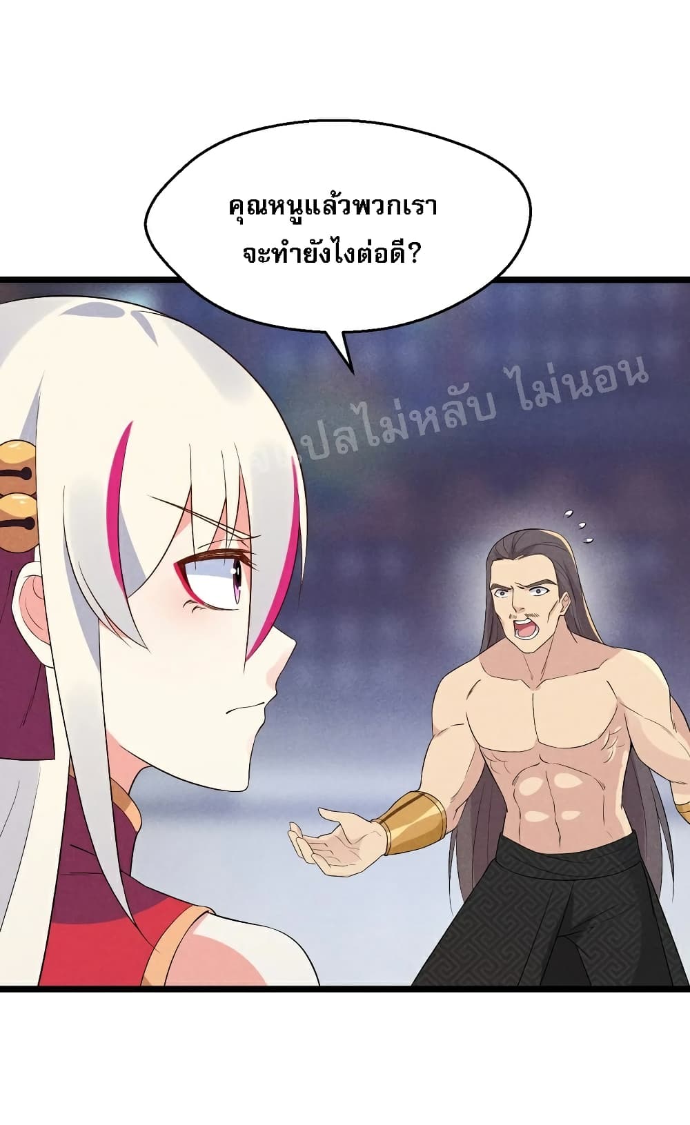 Super Chef is Master of The Harem 25-25
