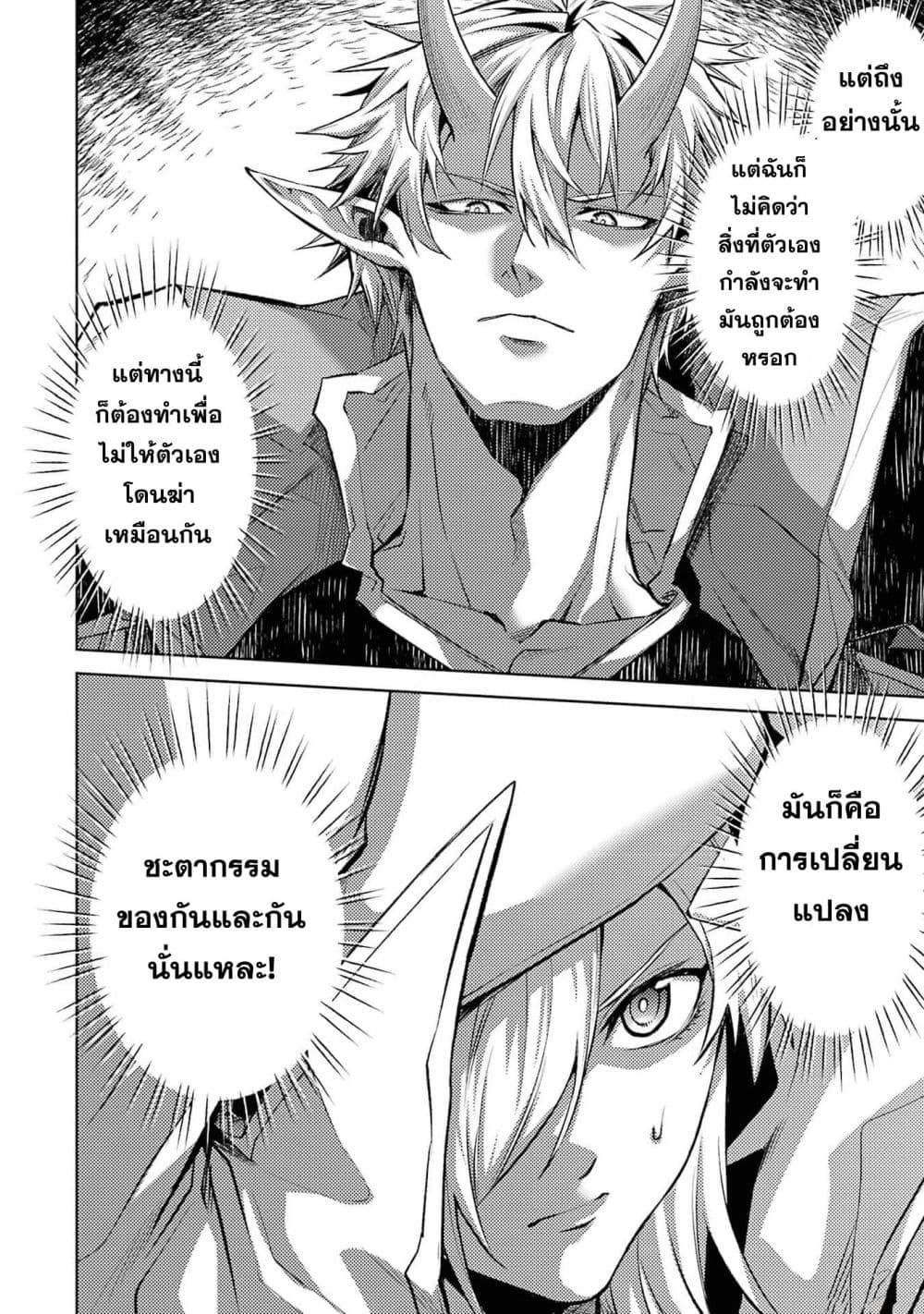 Tensei Shitara Joban de Shinu Naka Boss Datta - Heroine Kenzokuka de Ikinokoru 5-5