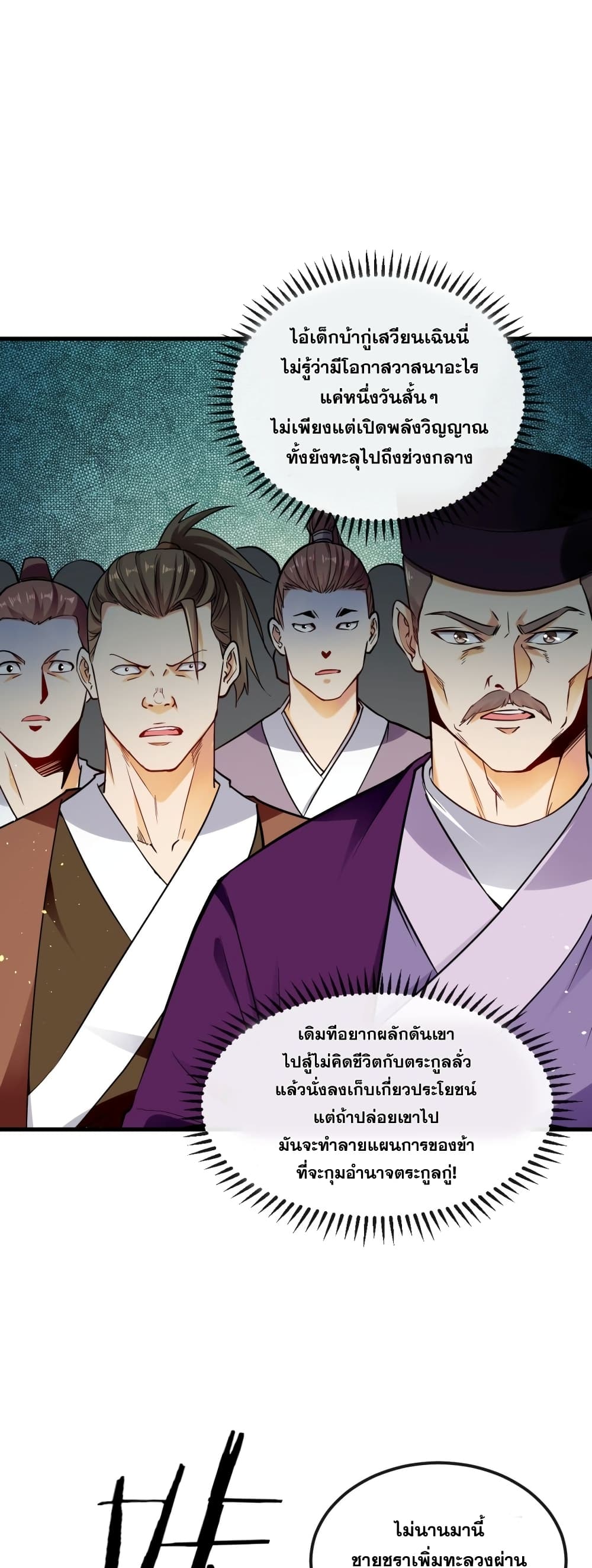 The Ten Great Emperors At The Beginning Are All My Apprentices 5-5