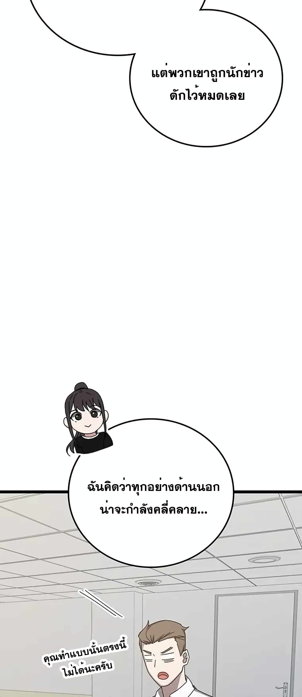 Transcension Academy 72-72
