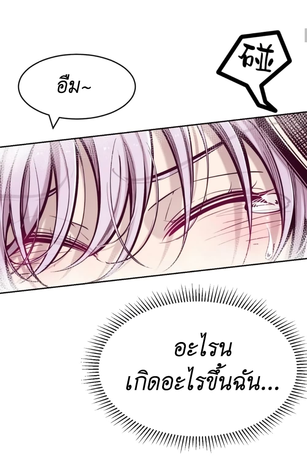 Demon X Angel, Can’t Get Along! 68-68