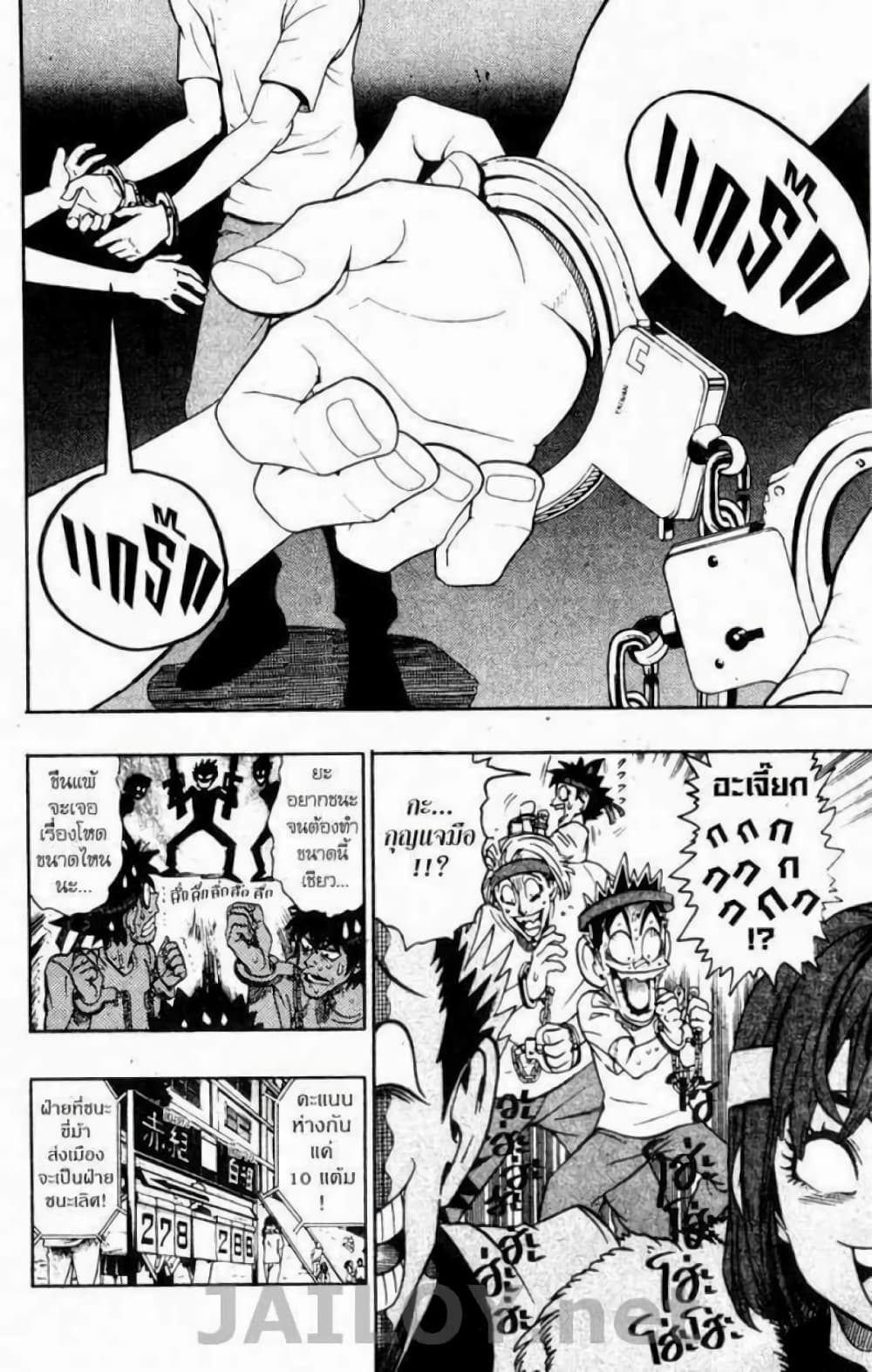 Eyeshield 21 130-130