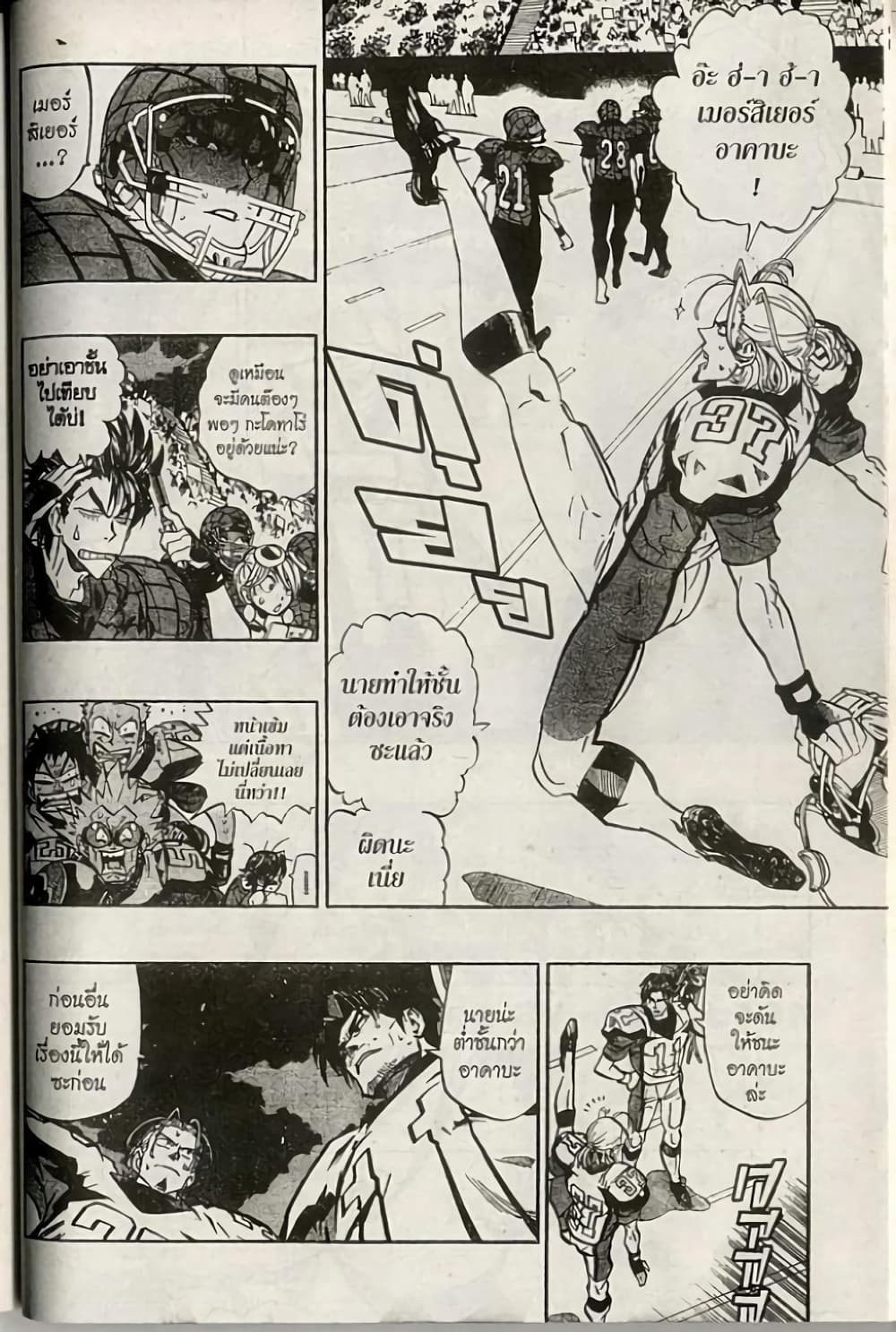 Eyeshield 21 164-164