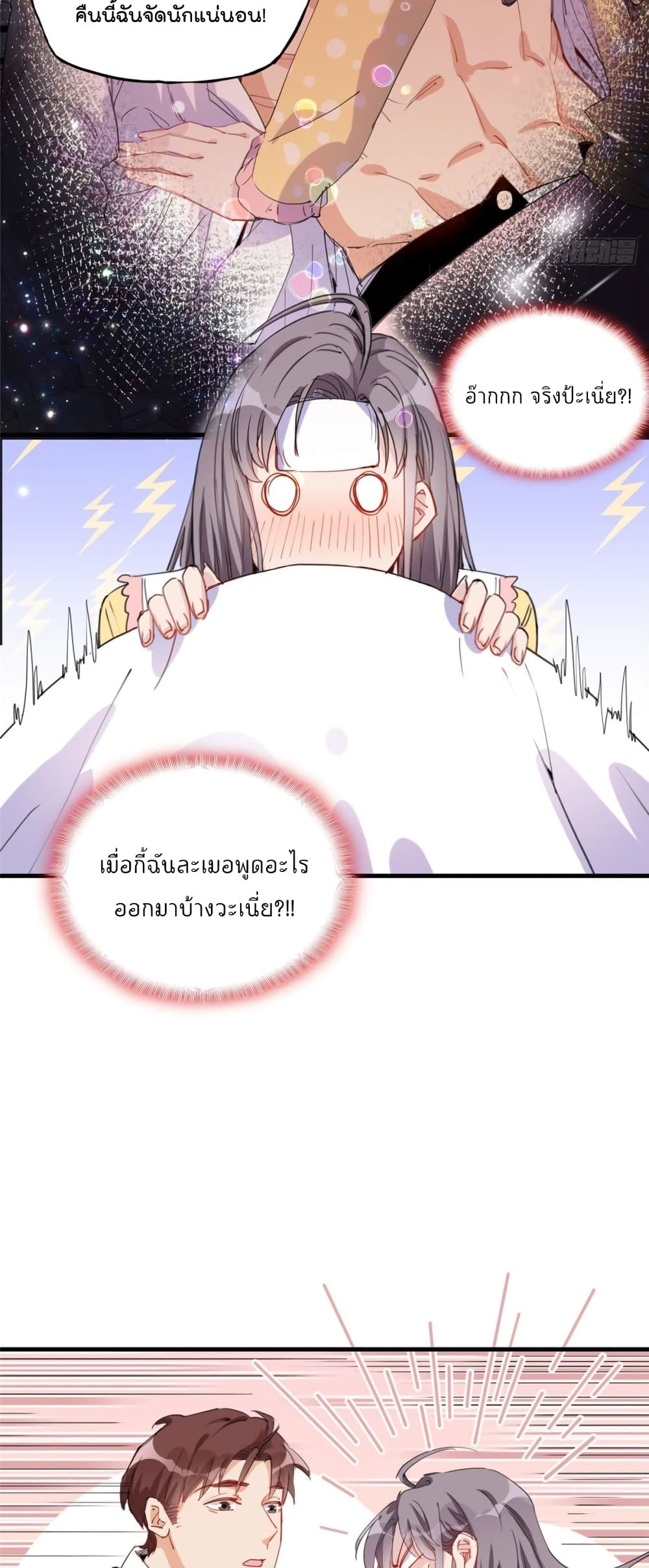 Find Me in Your Heart 30-30