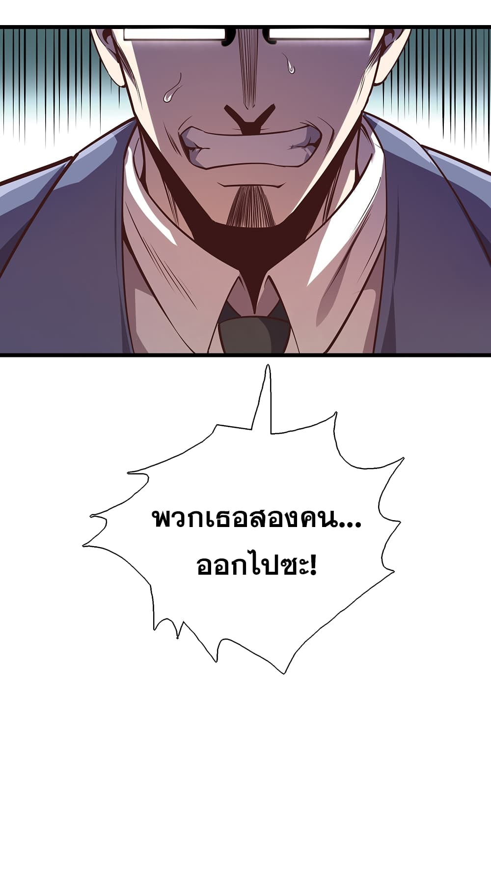 God Cell Phone 5-5