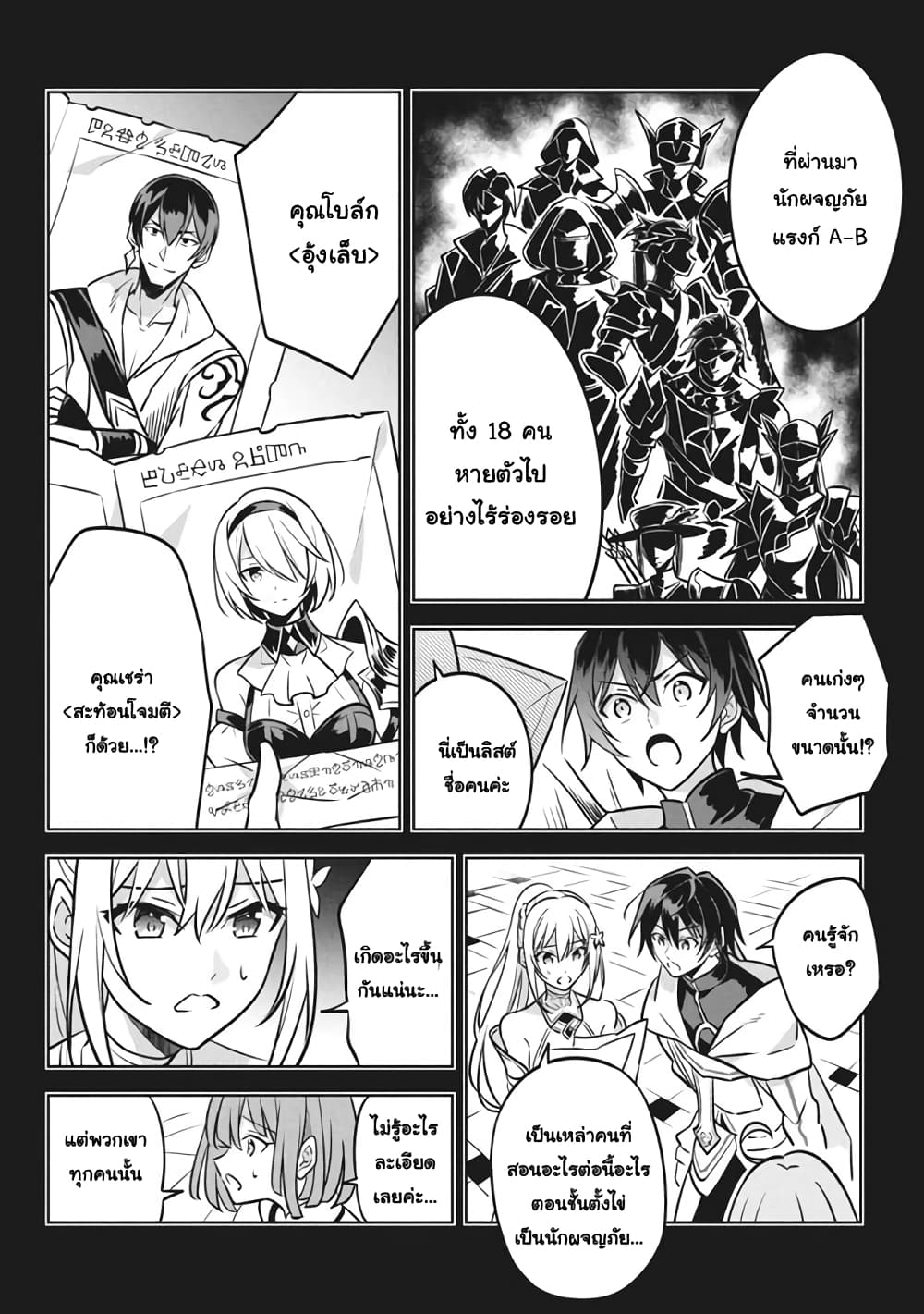 Hazure Skill "Kinomi Master": Skill no Mi (Tabetara Shinu) wo Mugen ni Taberareru You ni Natta Kudan 5.1-5.1