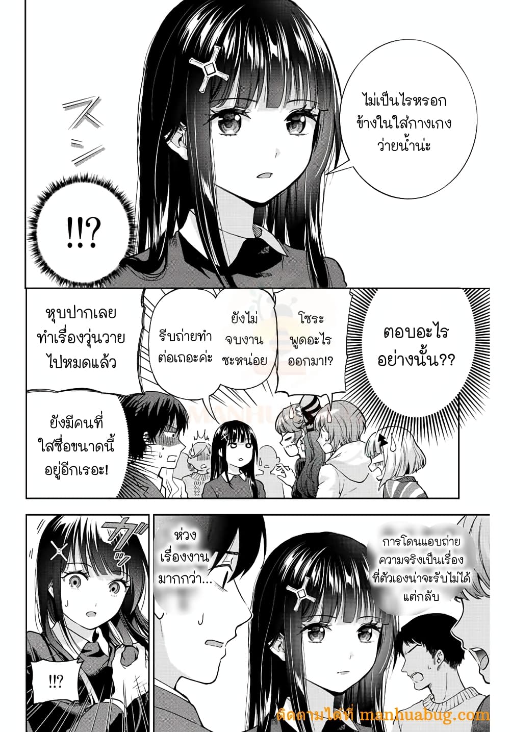 Ore ni mo Aitsu ni mo Tsugeranaide kure 1-1