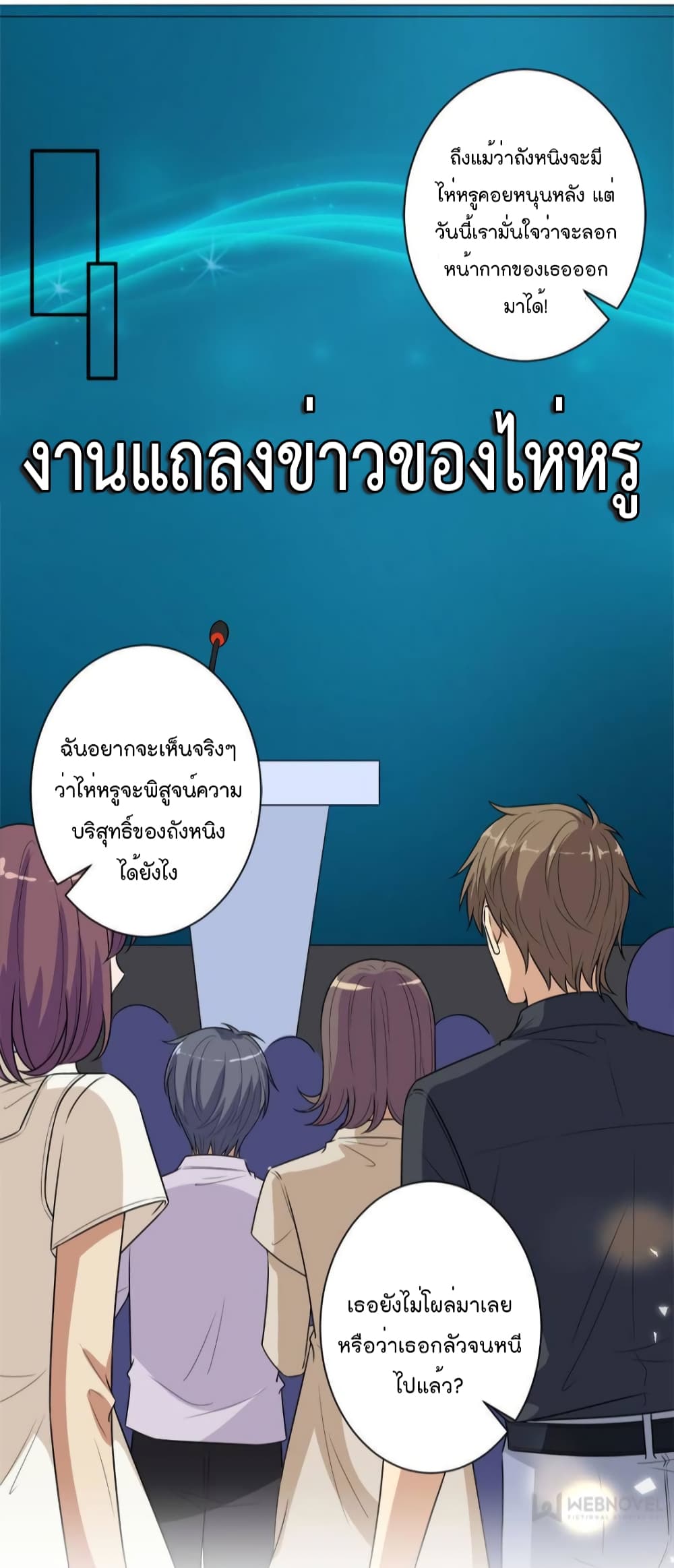 Trial Marriage Husband: Need to Work Hard 140-140