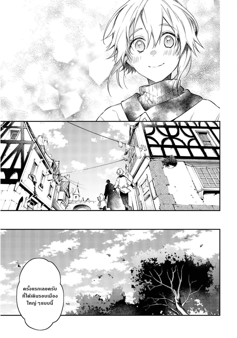 Realist Maou Niyoru Seiiki Naki Isekai Kaikaku จอมมารผู้รู้แจ้งกู้โลก 28-28