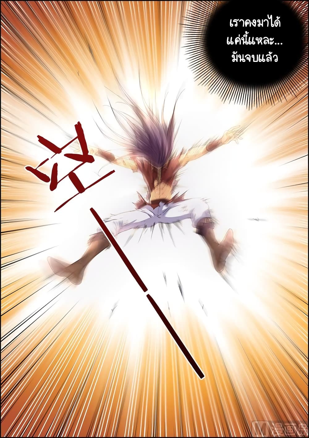 Spirit World King 22-22