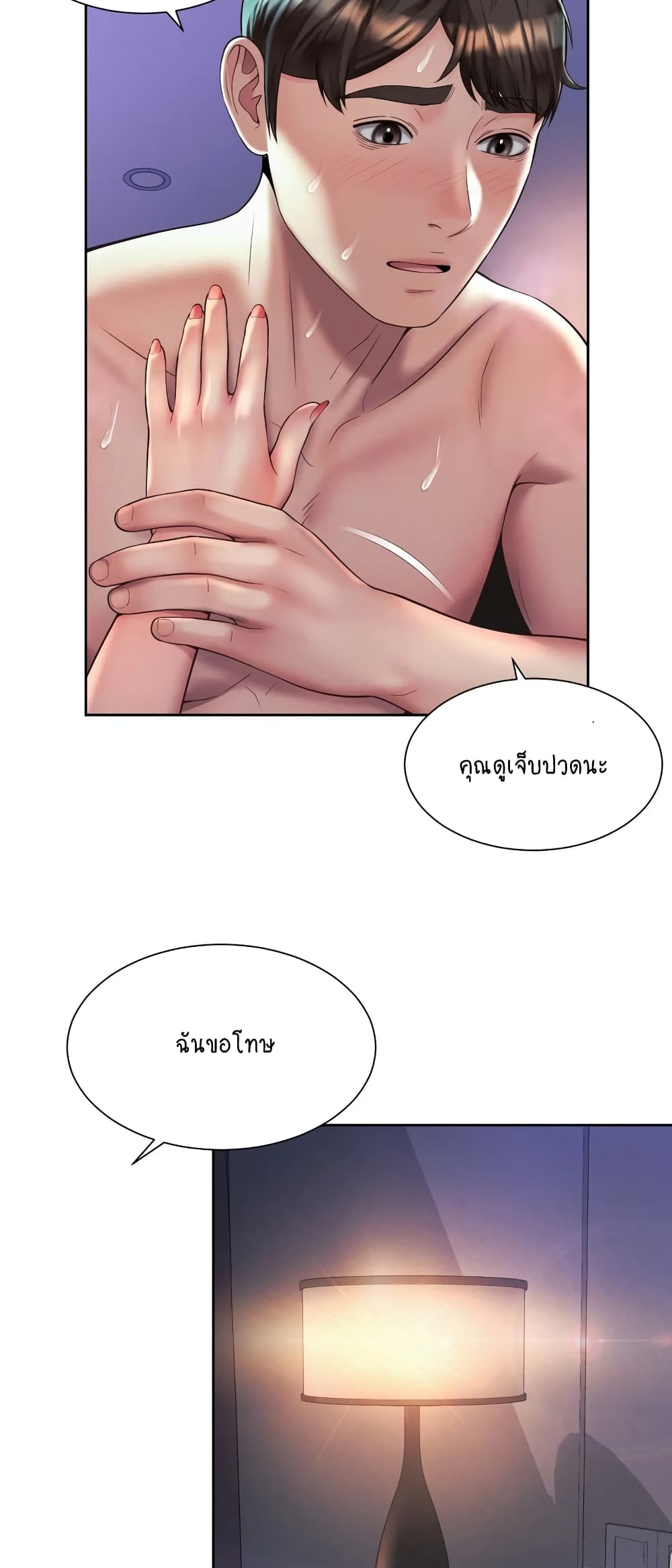 Workplace Romance 25-25